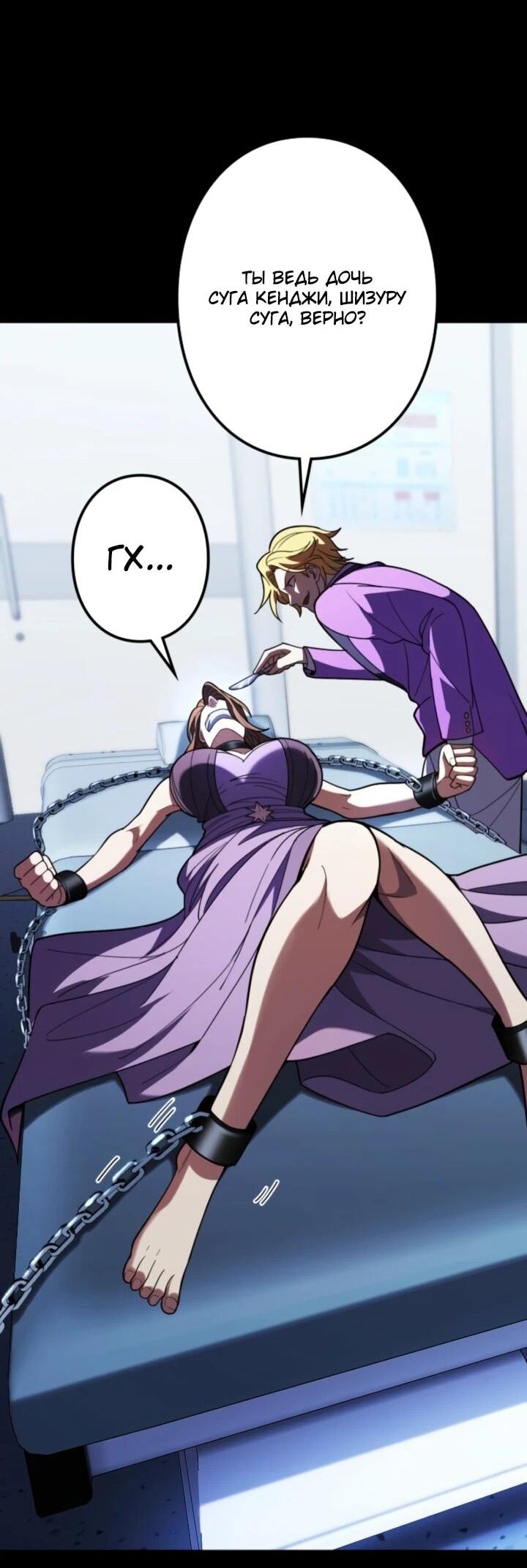 Read Реинкарнация наследника RU Manga Online