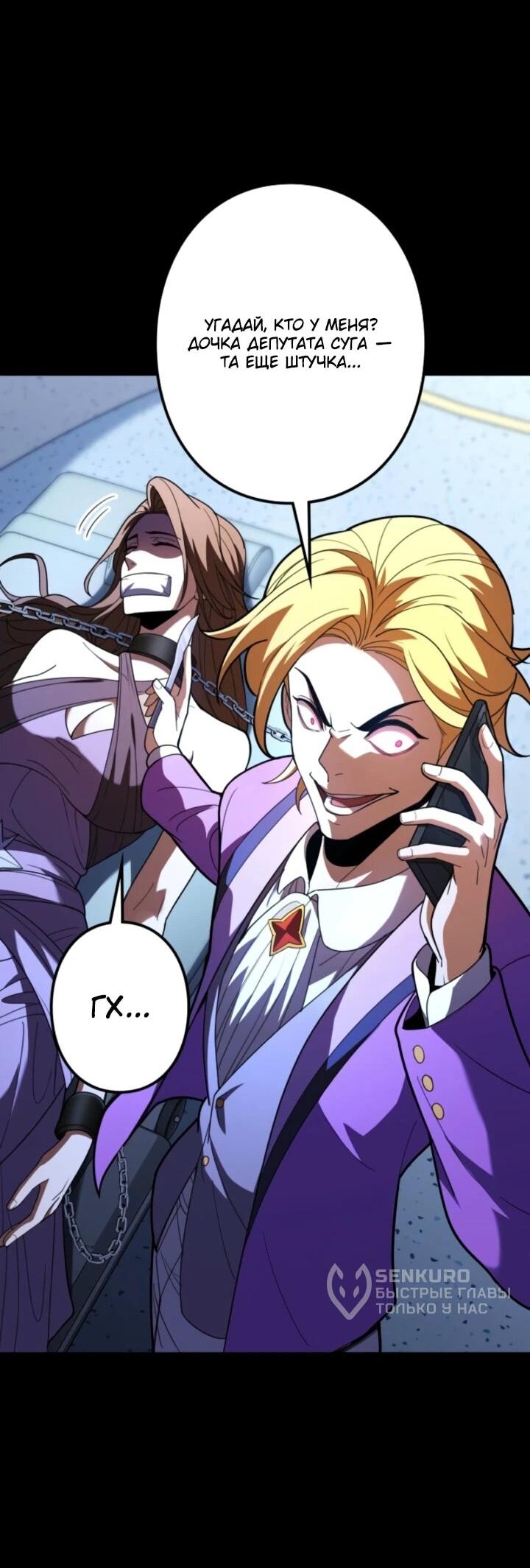 Read Реинкарнация наследника RU Manga Online