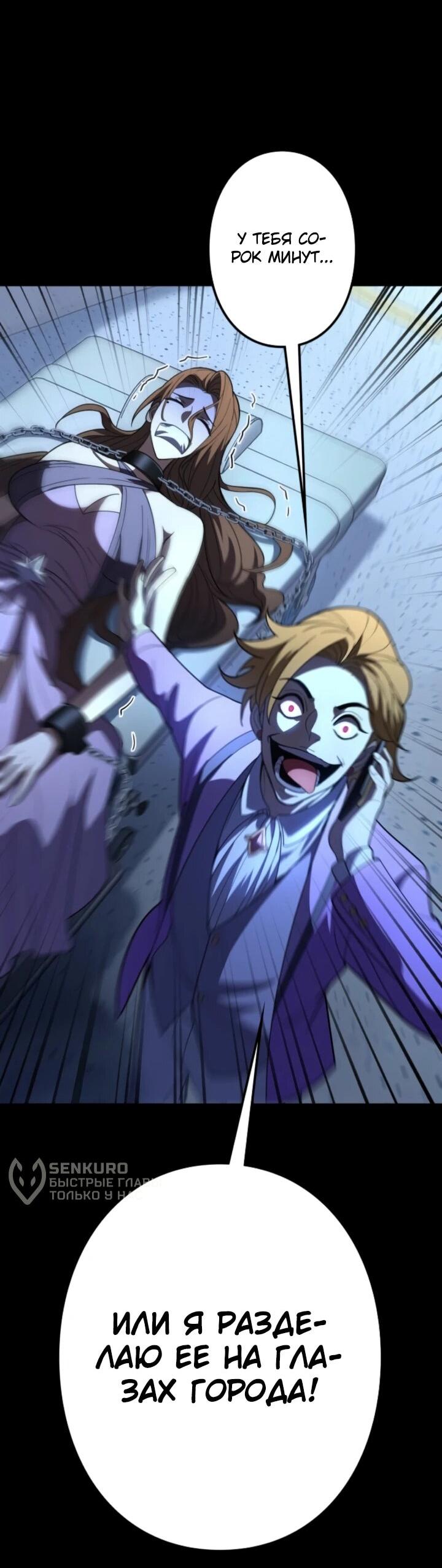 Read Реинкарнация наследника RU Manga Online