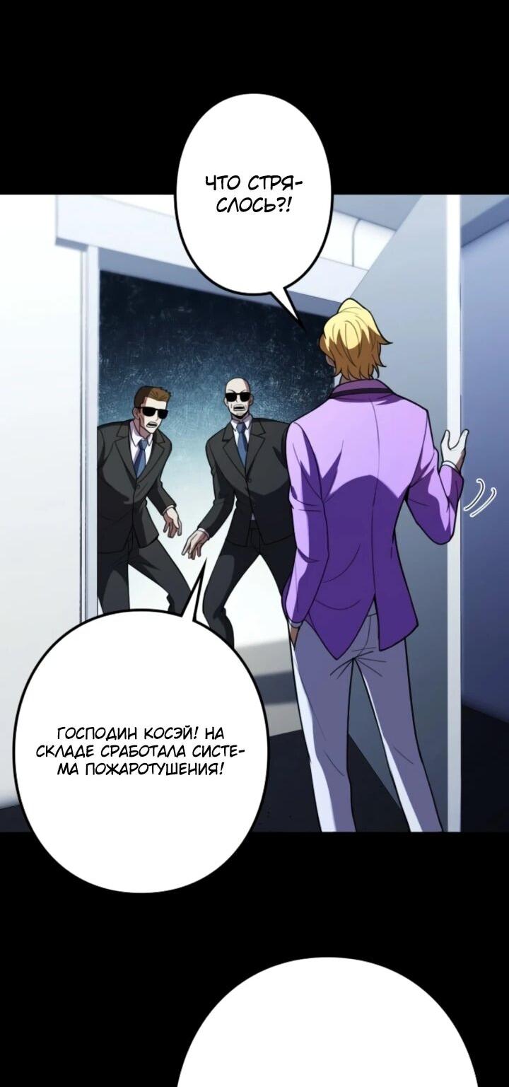 Read Реинкарнация наследника RU Manga Online