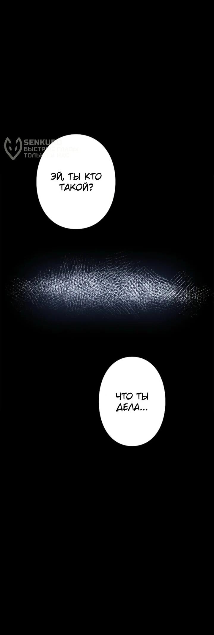 Read Реинкарнация наследника RU Manga Online