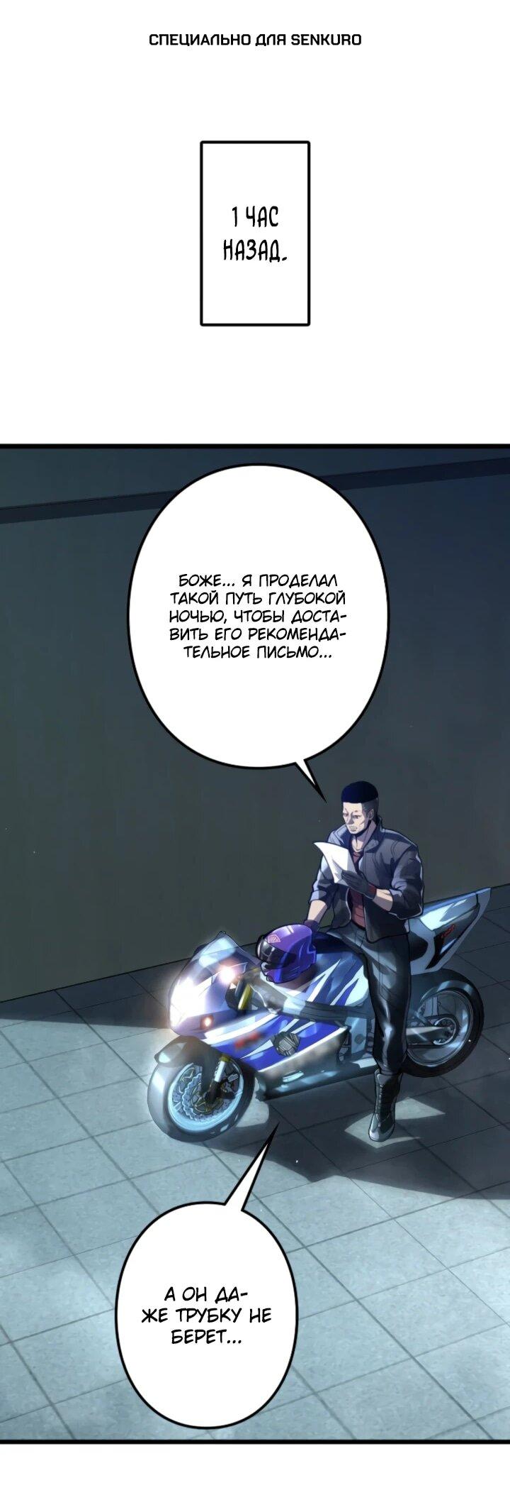 Read Реинкарнация наследника RU Manga Online