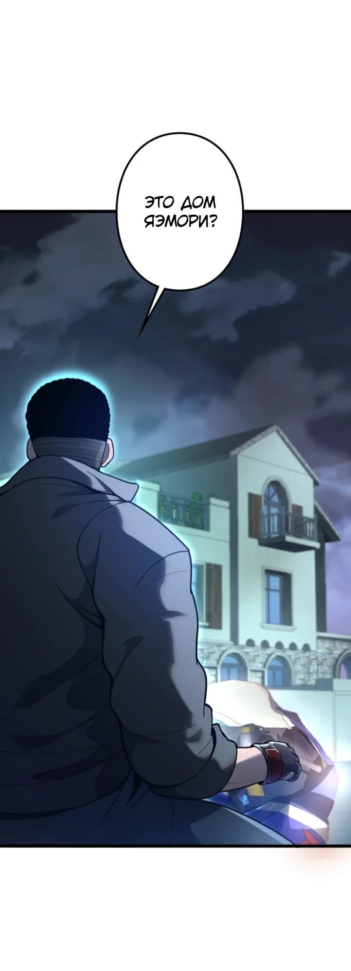 Read Реинкарнация наследника RU Manga Online