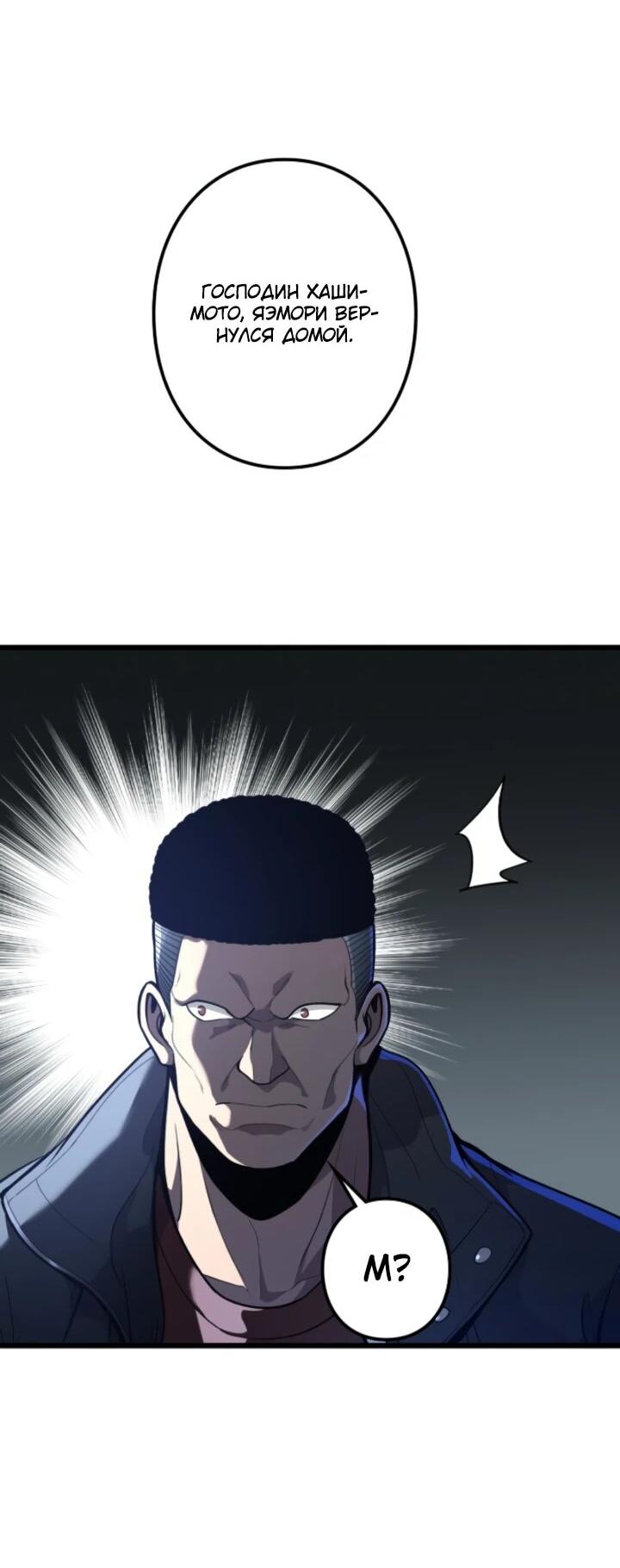 Read Реинкарнация наследника RU Manga Online