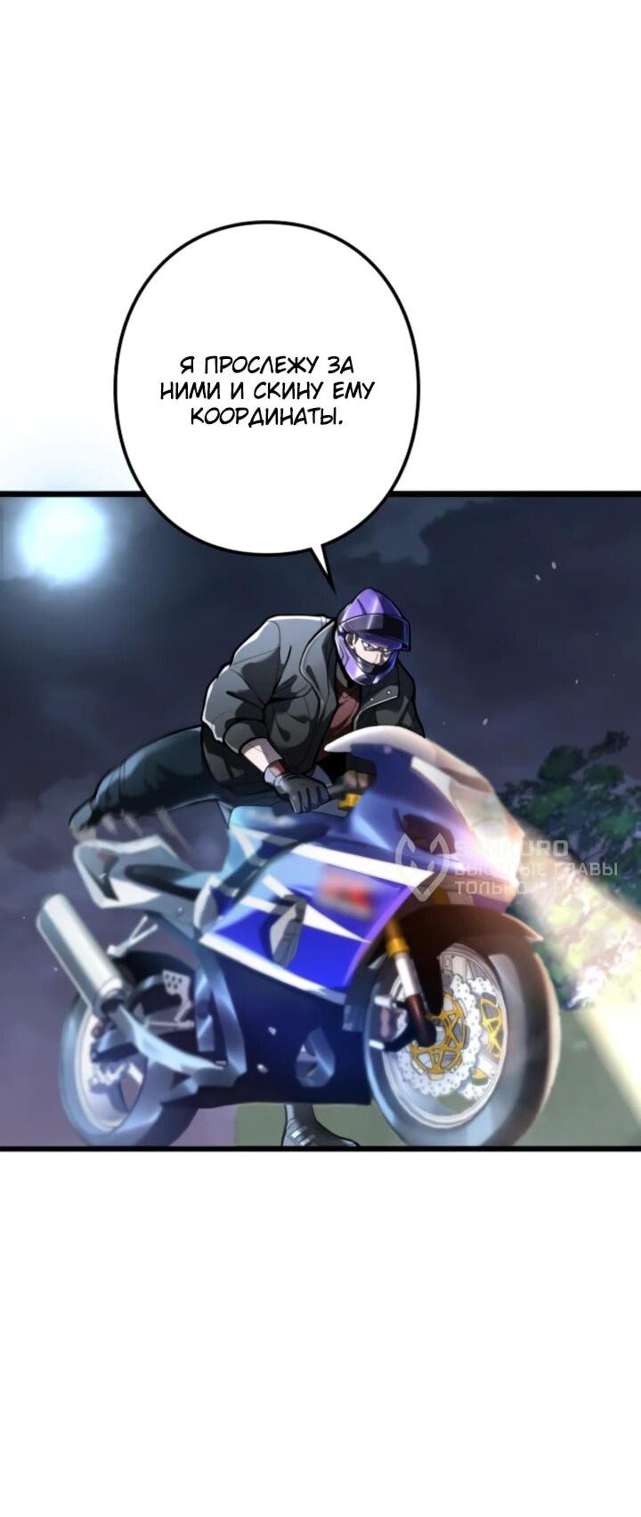 Read Реинкарнация наследника RU Manga Online