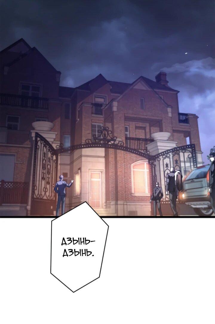 Read Реинкарнация наследника RU Manga Online