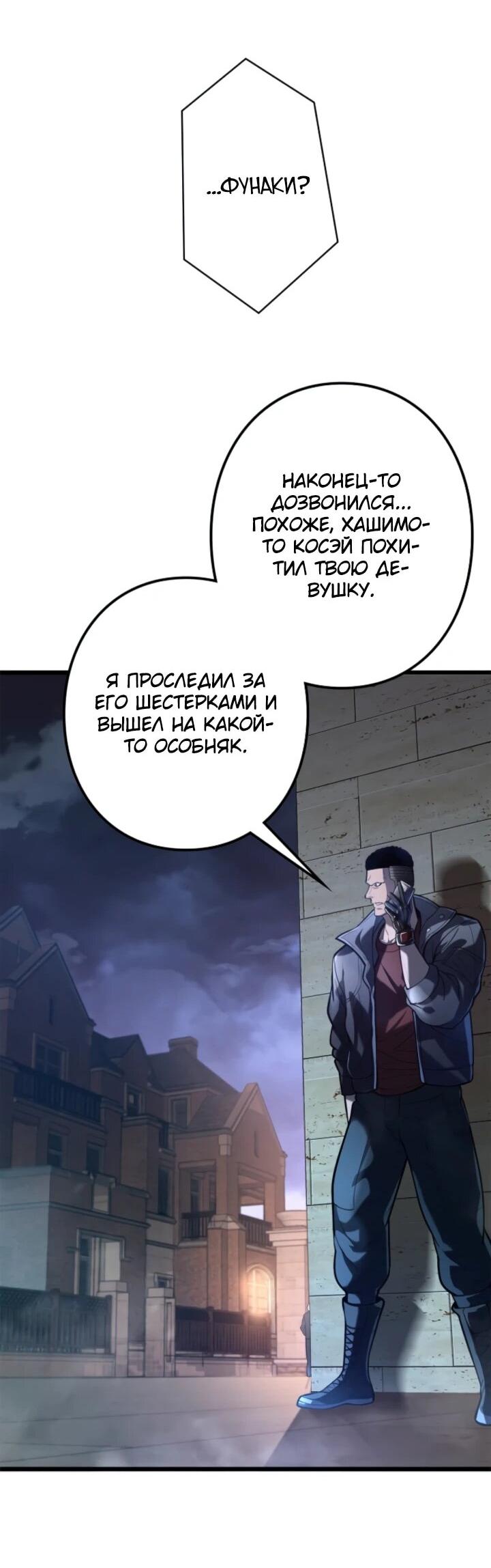 Read Реинкарнация наследника RU Manga Online