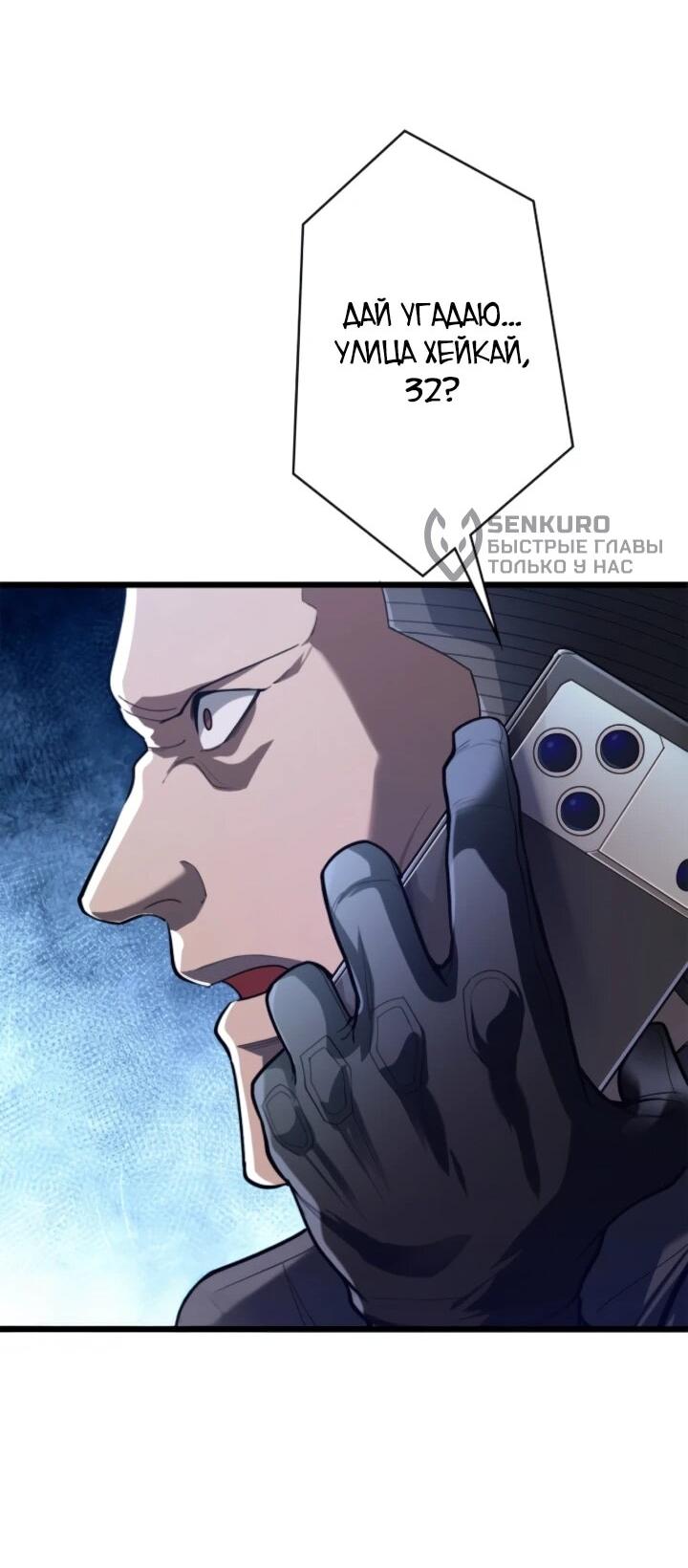 Read Реинкарнация наследника RU Manga Online