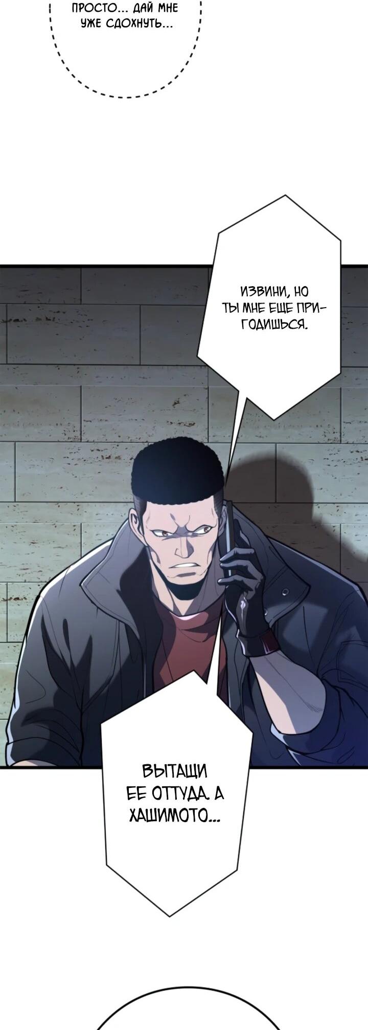 Read Реинкарнация наследника RU Manga Online