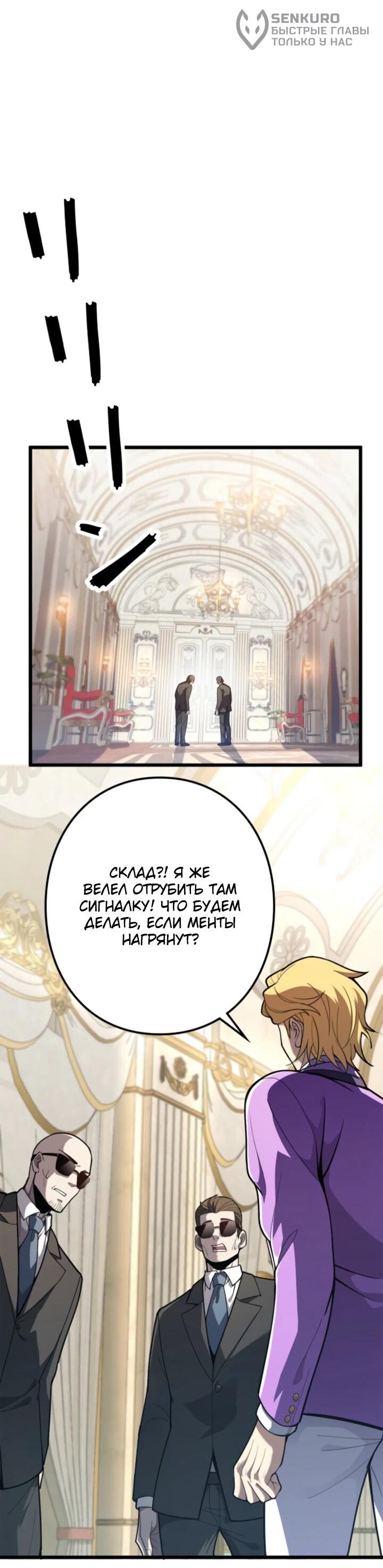 Read Реинкарнация наследника RU Manga Online