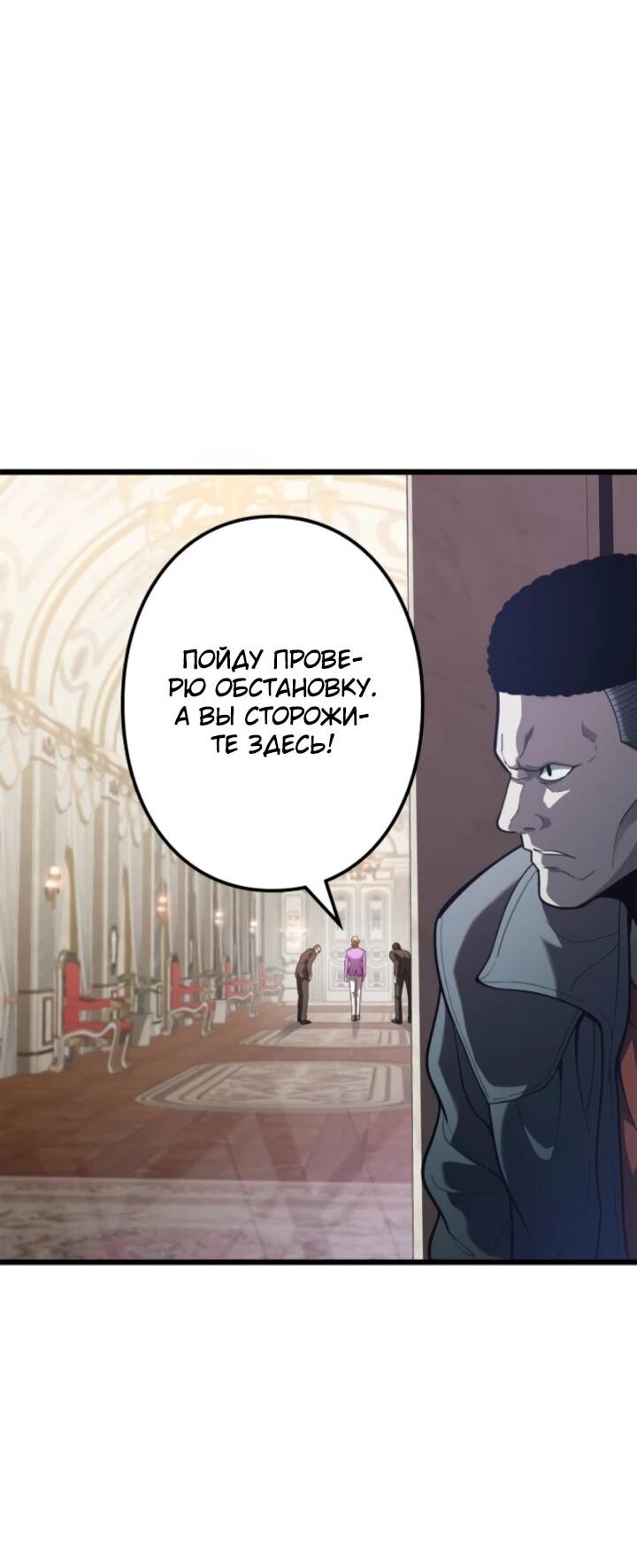 Read Реинкарнация наследника RU Manga Online