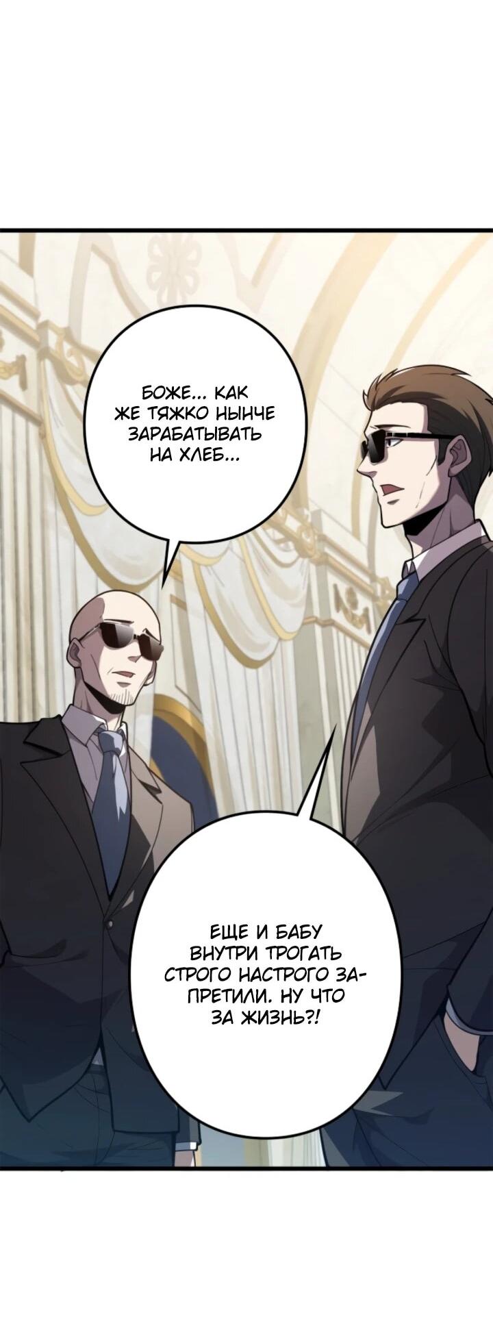Read Реинкарнация наследника RU Manga Online