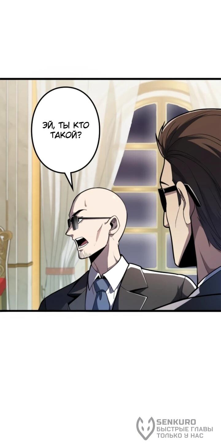Read Реинкарнация наследника RU Manga Online