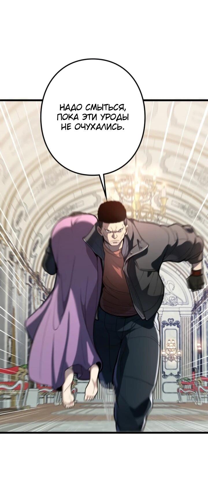 Read Реинкарнация наследника RU Manga Online