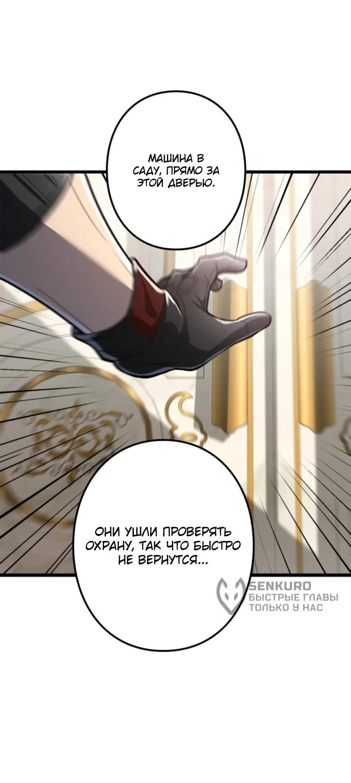 Read Реинкарнация наследника RU Manga Online
