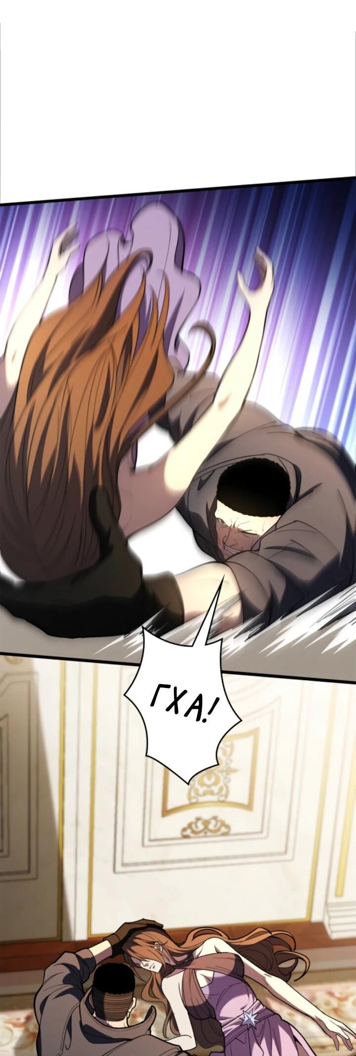 Read Реинкарнация наследника RU Manga Online