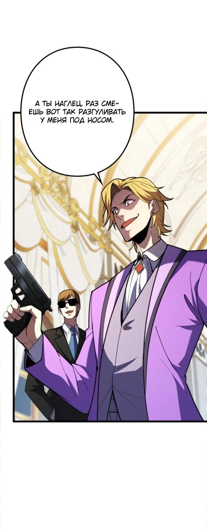 Read Реинкарнация наследника RU Manga Online