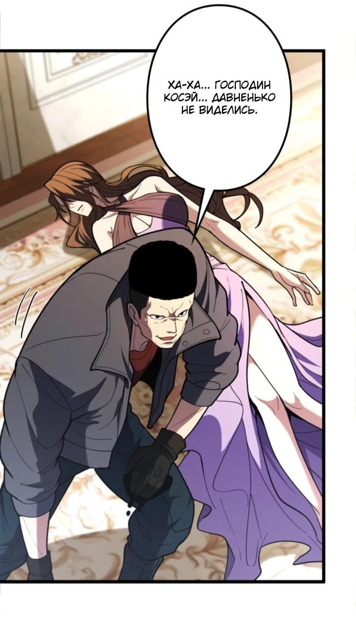 Read Реинкарнация наследника RU Manga Online