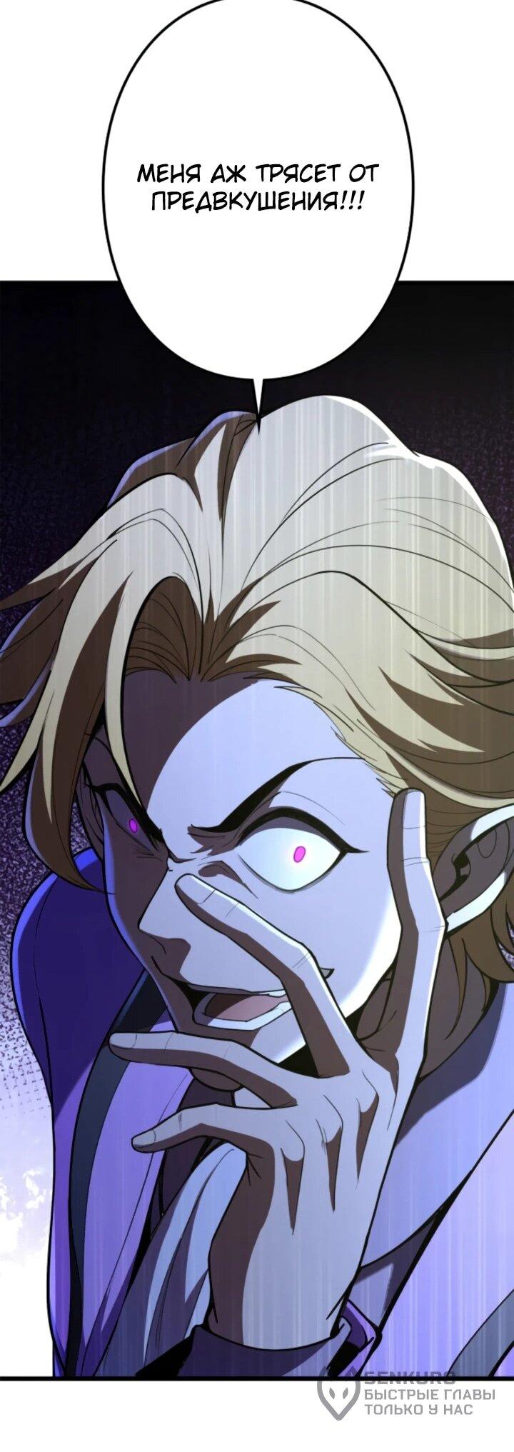 Read Реинкарнация наследника RU Manga Online