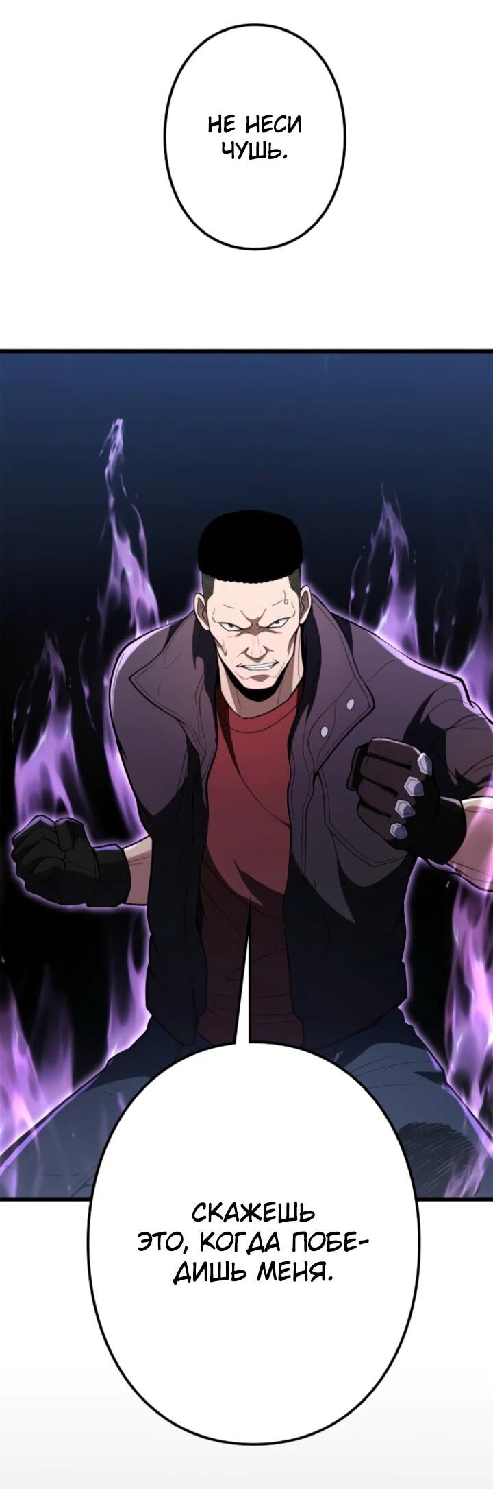 Read Реинкарнация наследника RU Manga Online