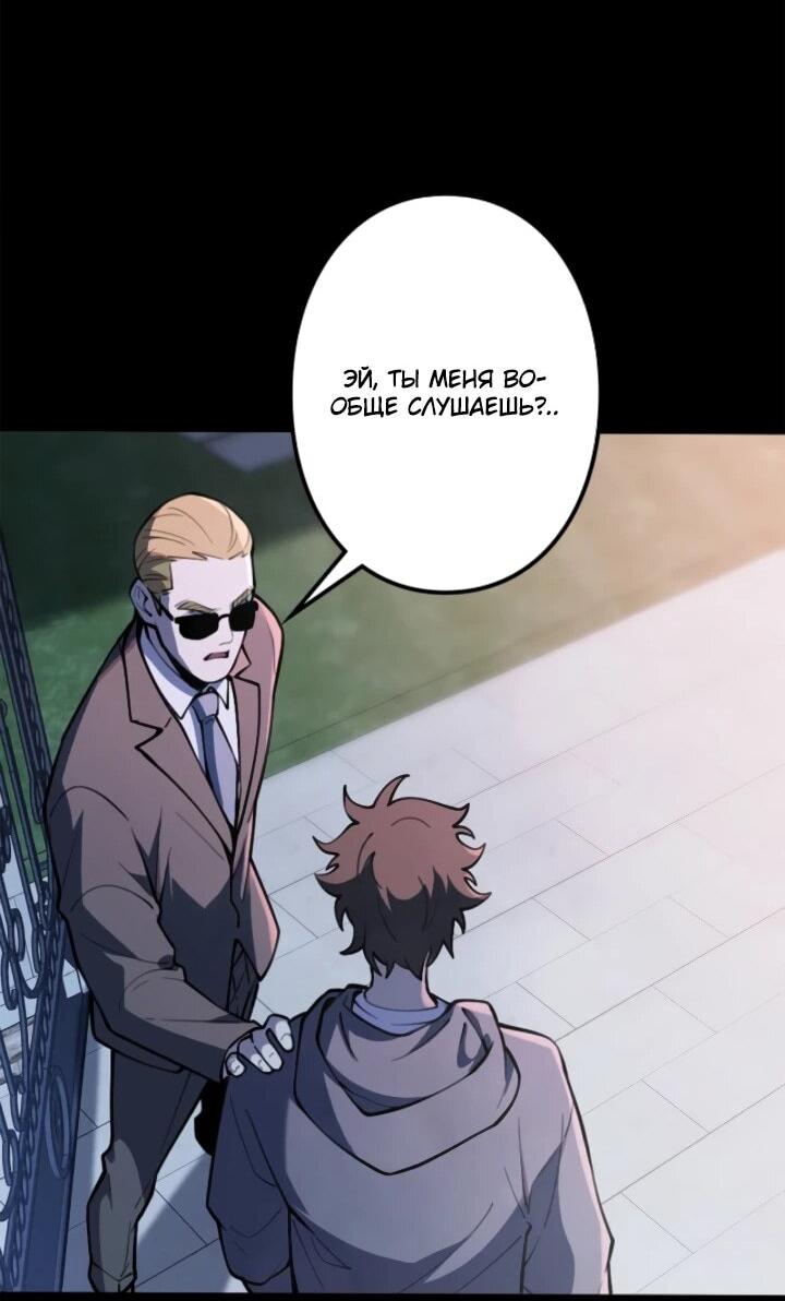 Read Реинкарнация наследника RU Manga Online