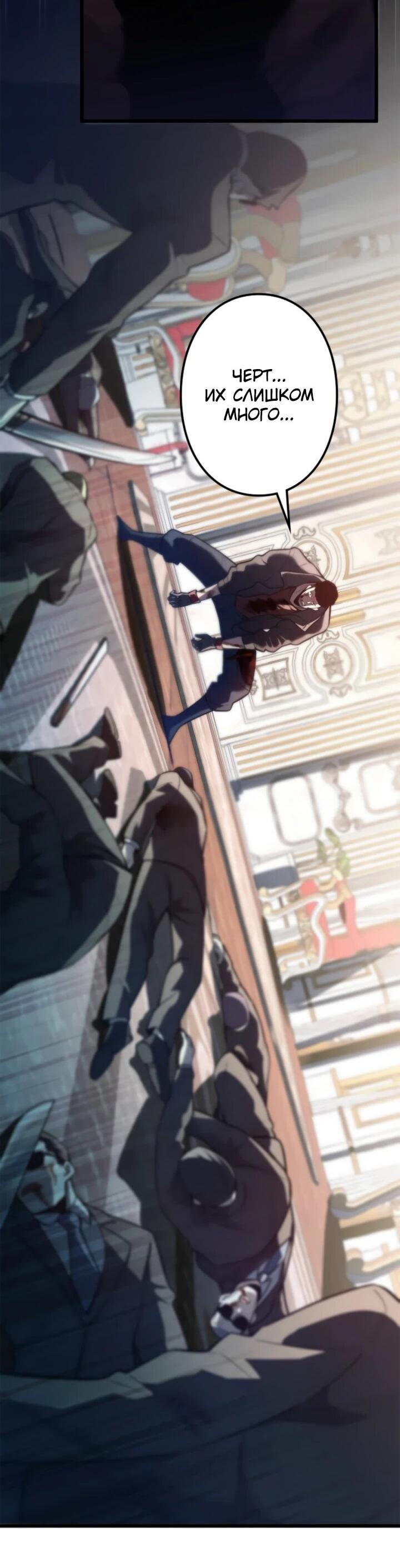 Read Реинкарнация наследника RU Manga Online