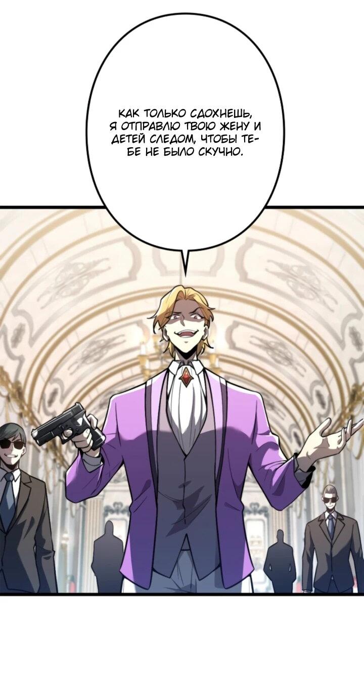 Read Реинкарнация наследника RU Manga Online