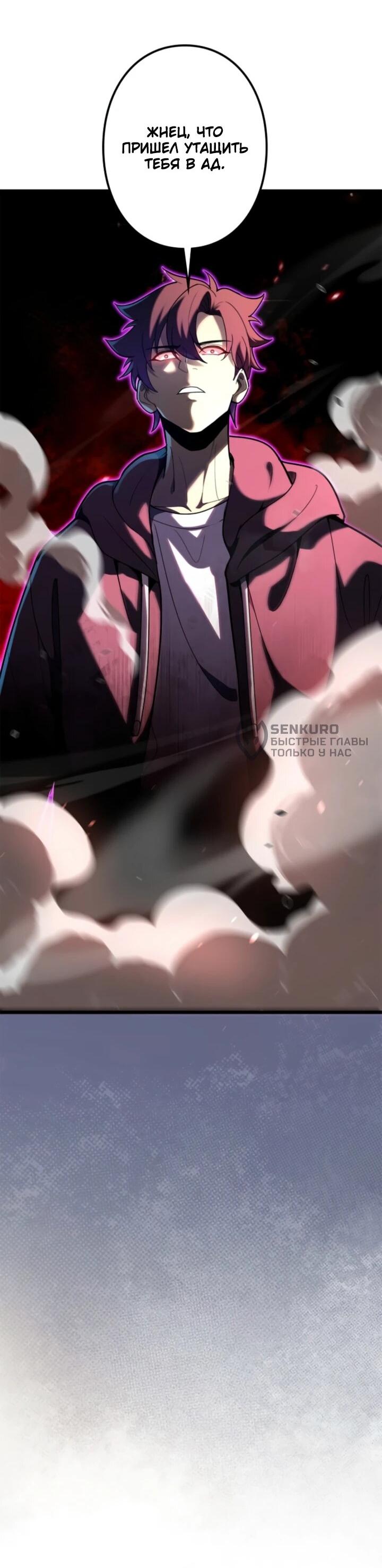 Read Реинкарнация наследника RU Manga Online