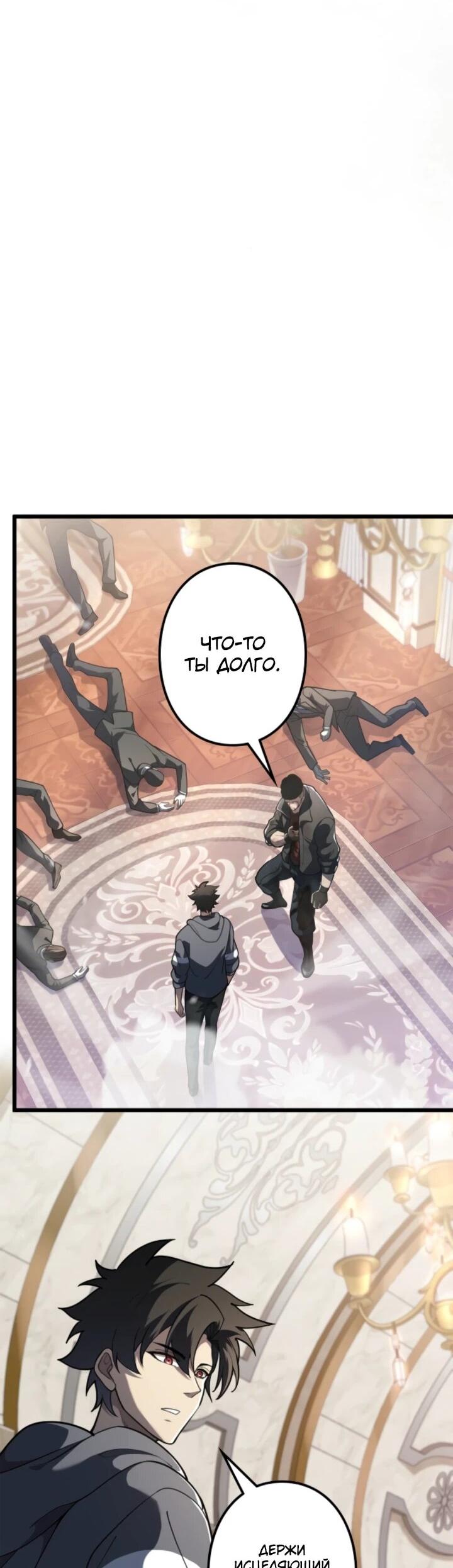 Read Реинкарнация наследника RU Manga Online