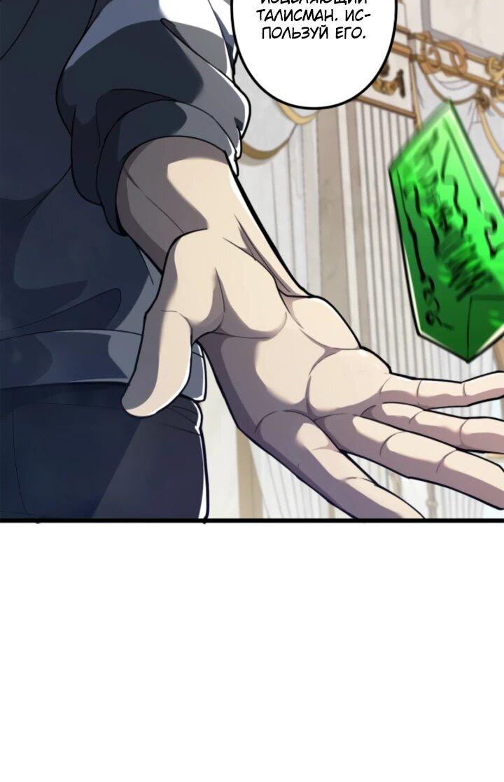 Read Реинкарнация наследника RU Manga Online