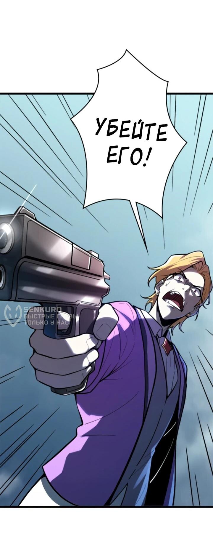 Read Реинкарнация наследника RU Manga Online