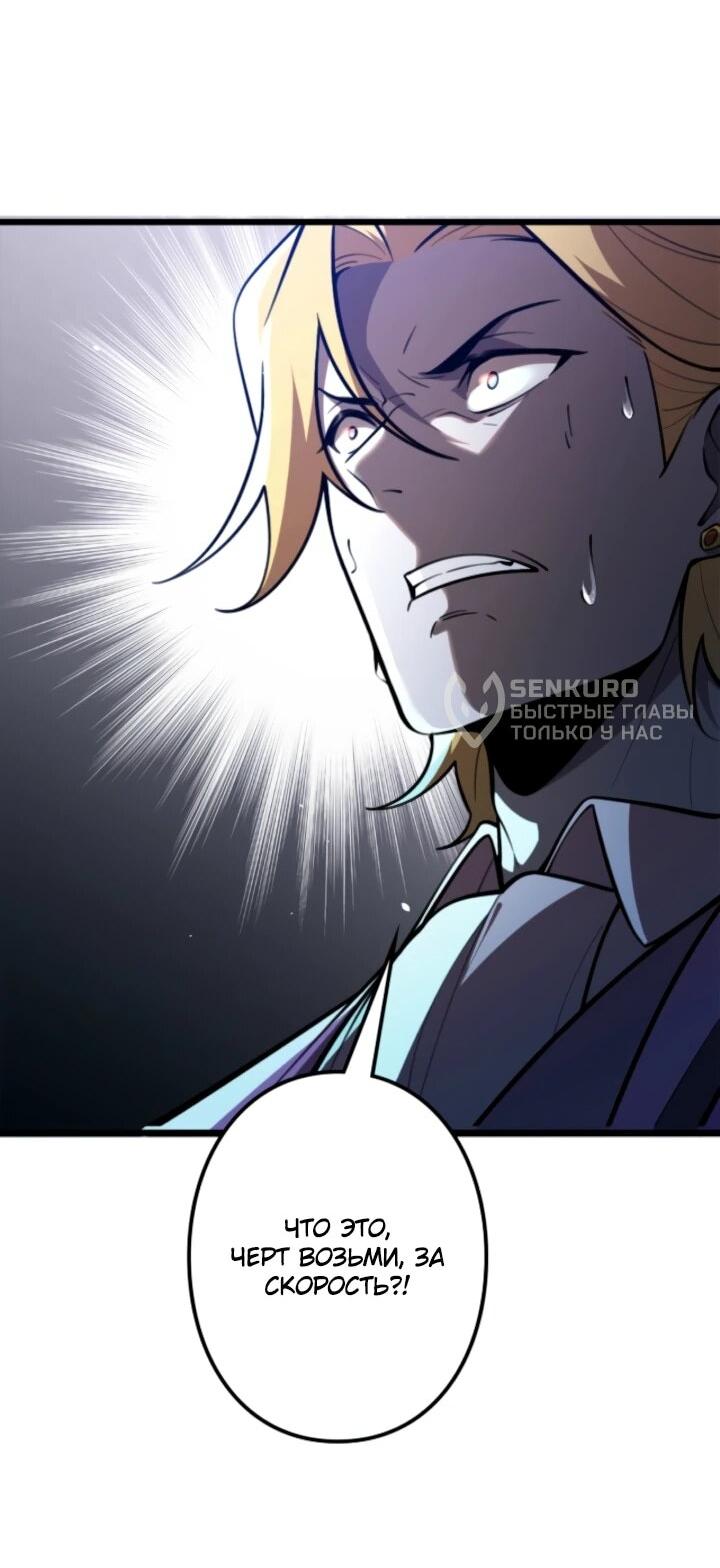 Read Реинкарнация наследника RU Manga Online