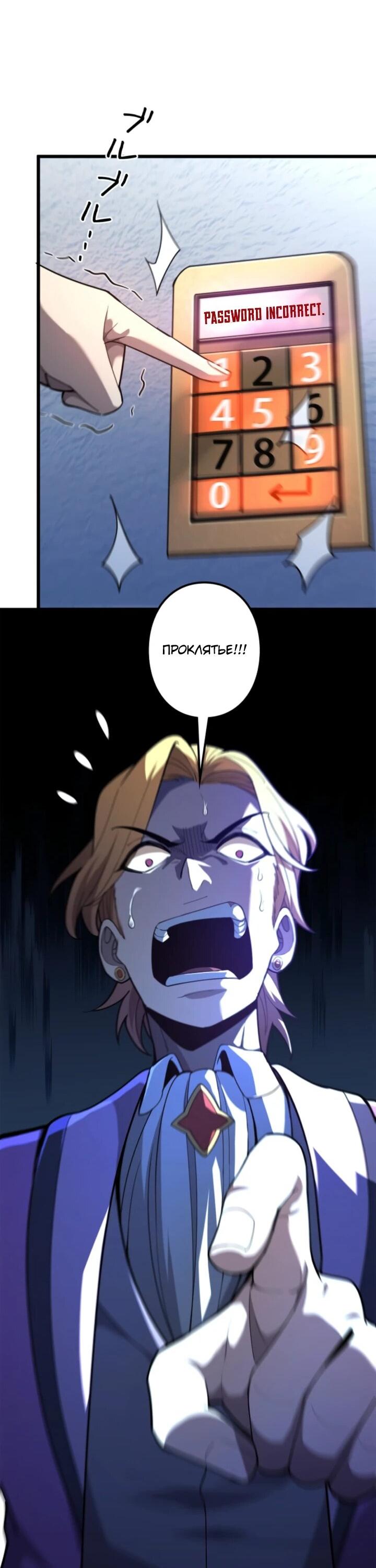 Read Реинкарнация наследника RU Manga Online