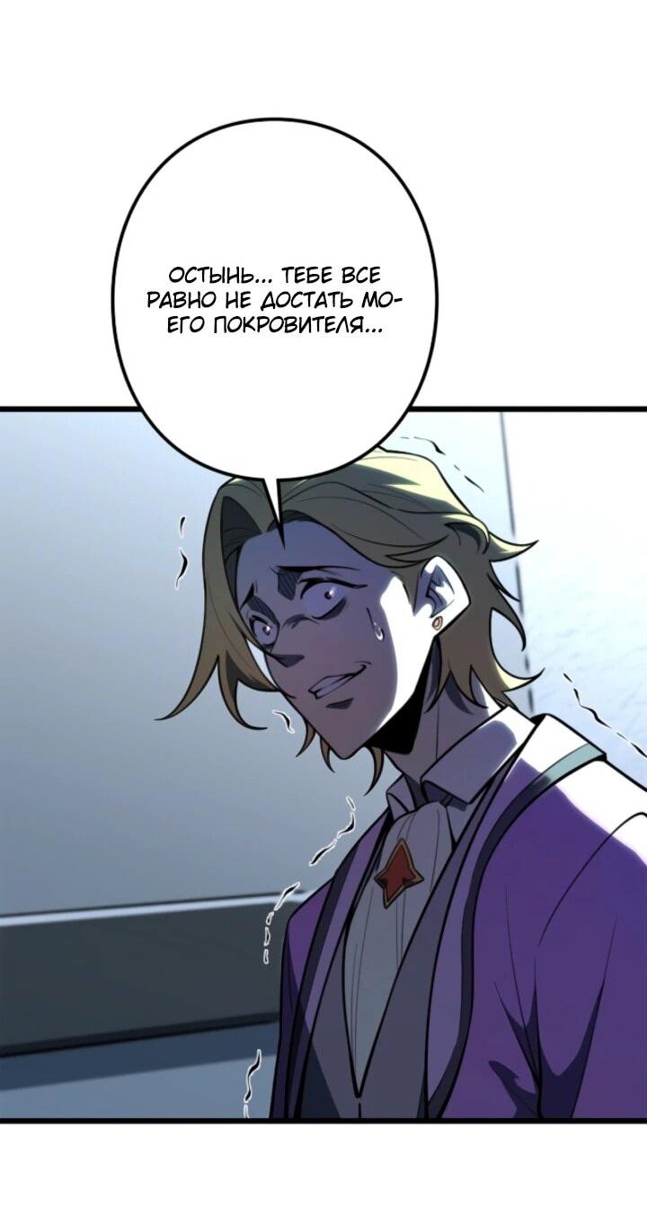 Read Реинкарнация наследника RU Manga Online