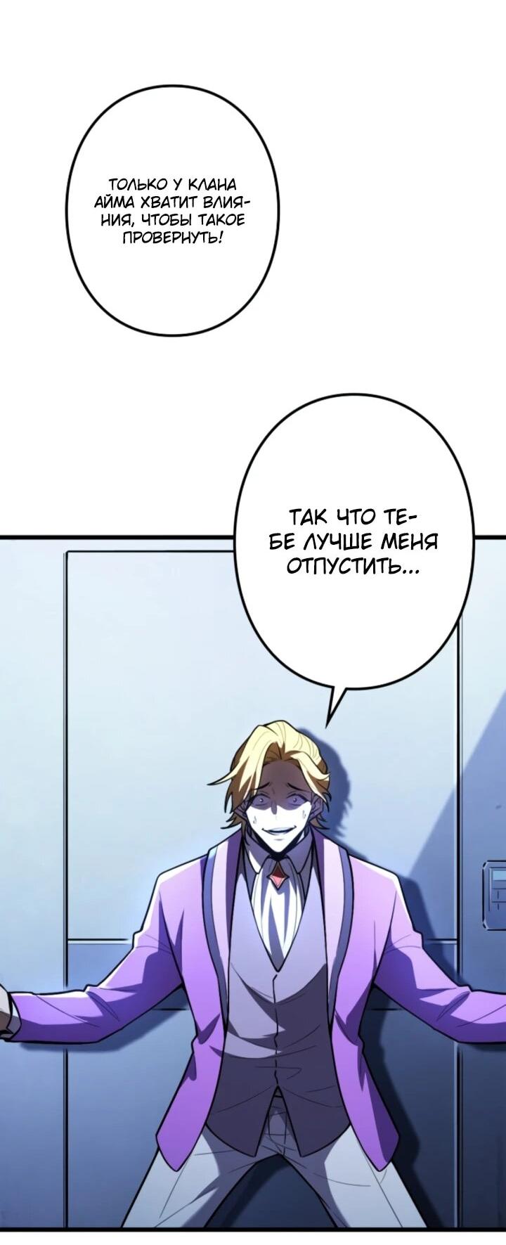 Read Реинкарнация наследника RU Manga Online