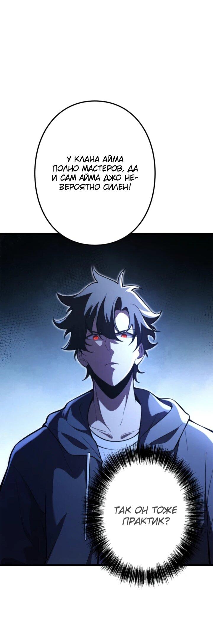 Read Реинкарнация наследника RU Manga Online