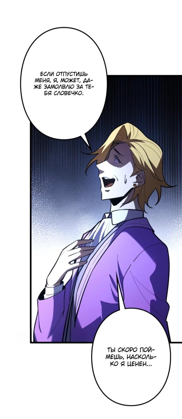 Read Реинкарнация наследника RU Manga Online