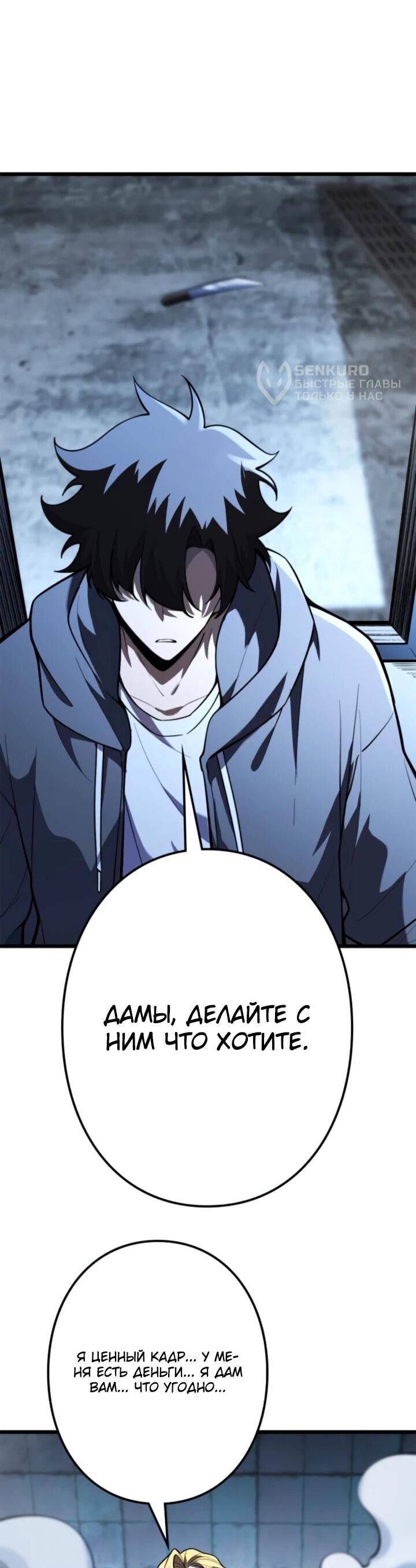 Read Реинкарнация наследника RU Manga Online