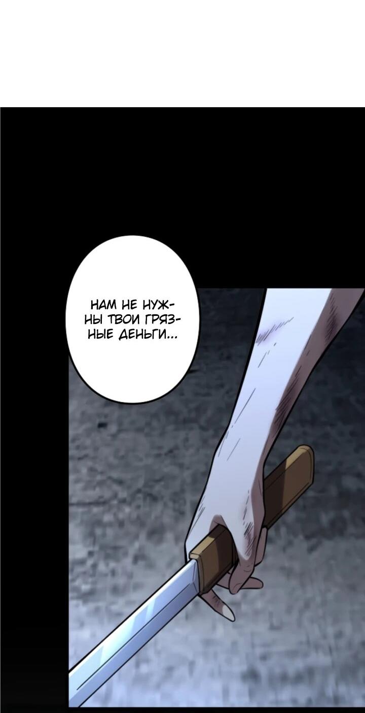 Read Реинкарнация наследника RU Manga Online
