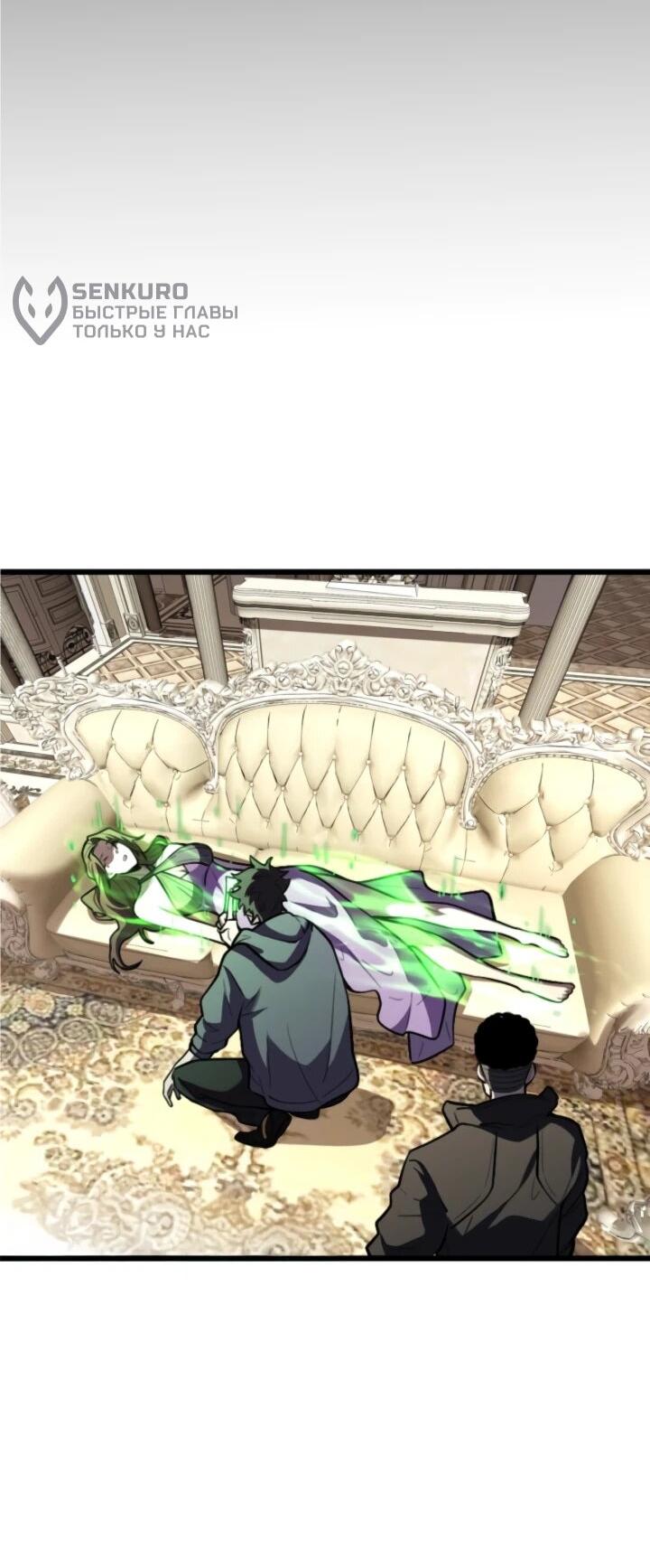Read Реинкарнация наследника RU Manga Online