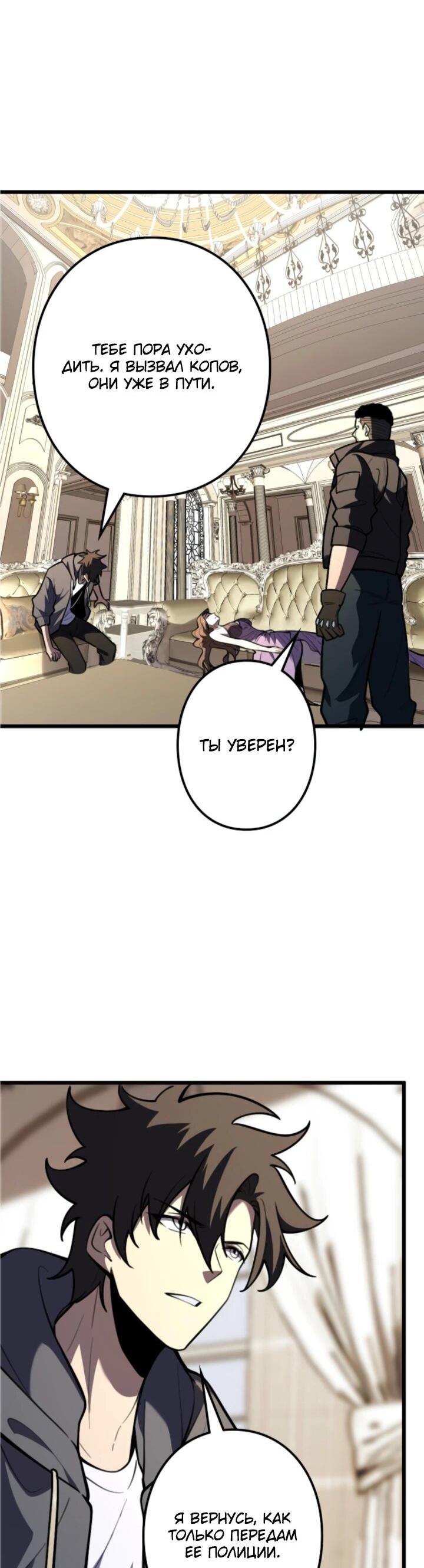 Read Реинкарнация наследника RU Manga Online