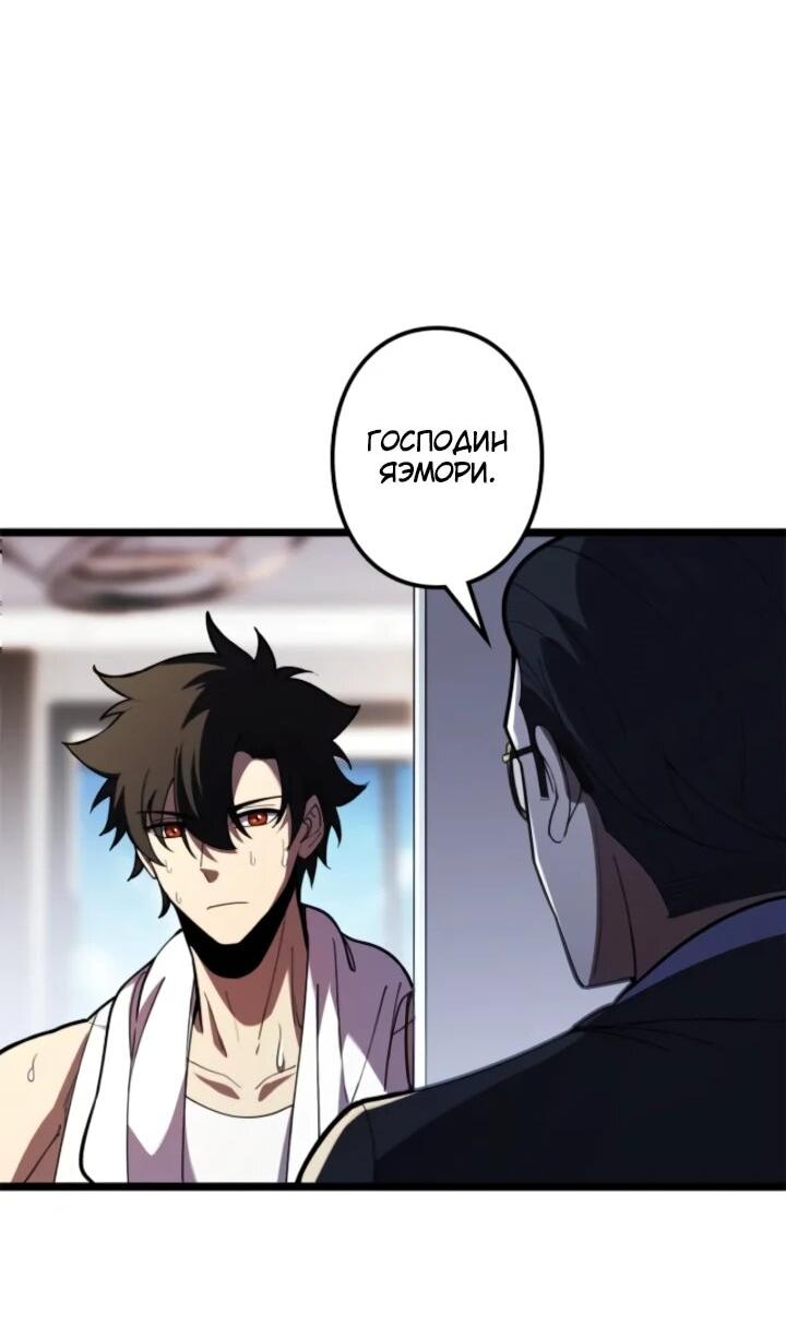 Read Реинкарнация наследника RU Manga Online