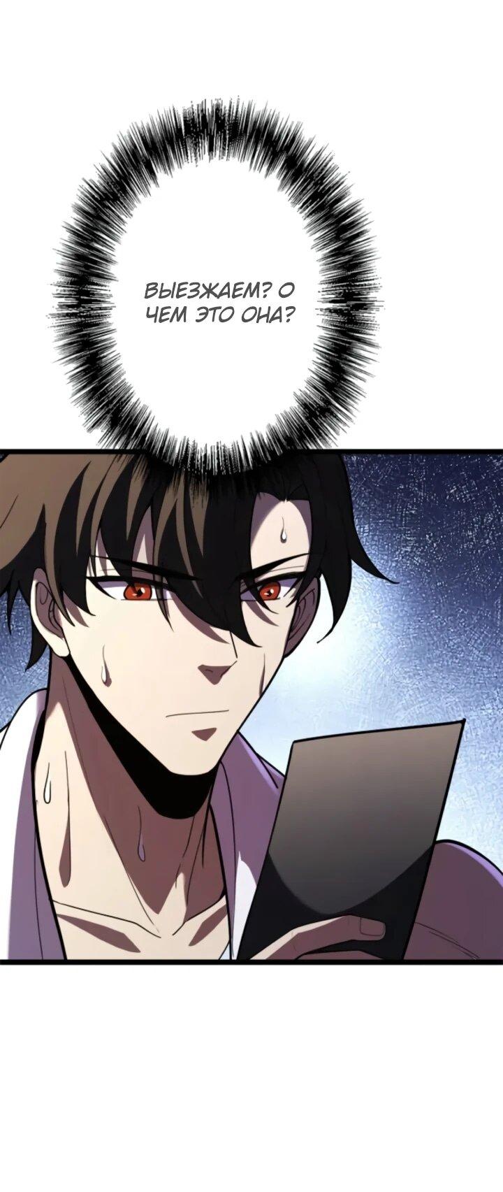 Read Реинкарнация наследника RU Manga Online