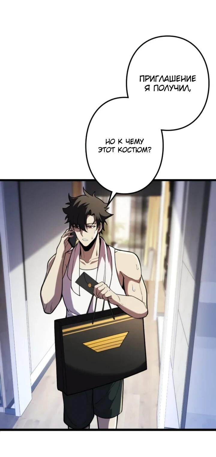 Read Реинкарнация наследника RU Manga Online