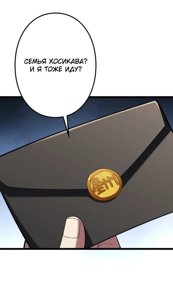 Read Реинкарнация наследника RU Manga Online