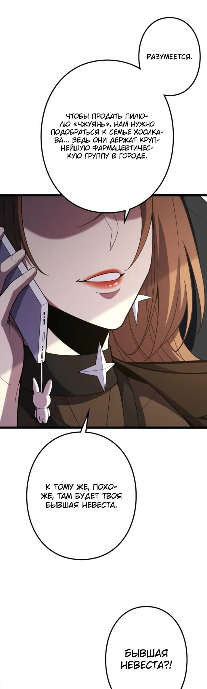 Read Реинкарнация наследника RU Manga Online