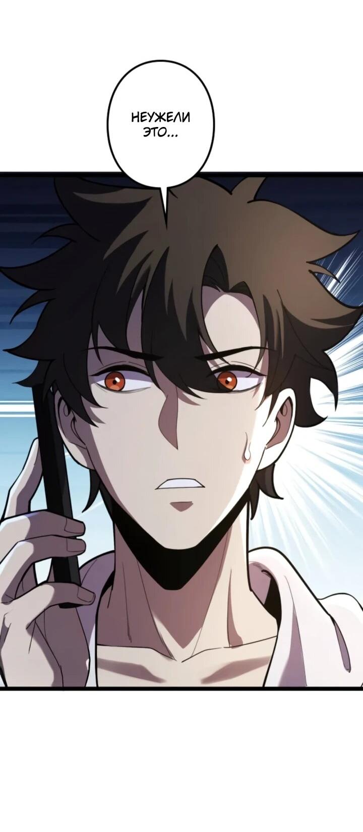 Read Реинкарнация наследника RU Manga Online
