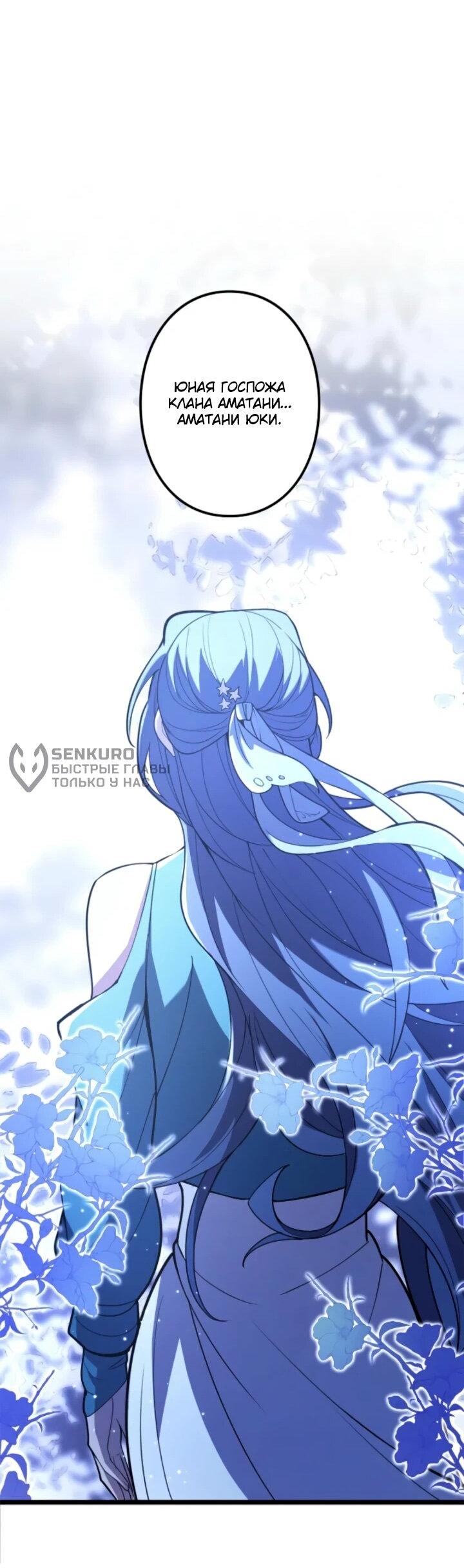 Read Реинкарнация наследника RU Manga Online
