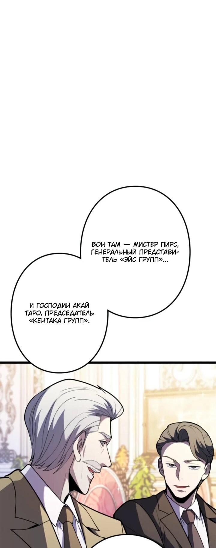 Read Реинкарнация наследника RU Manga Online