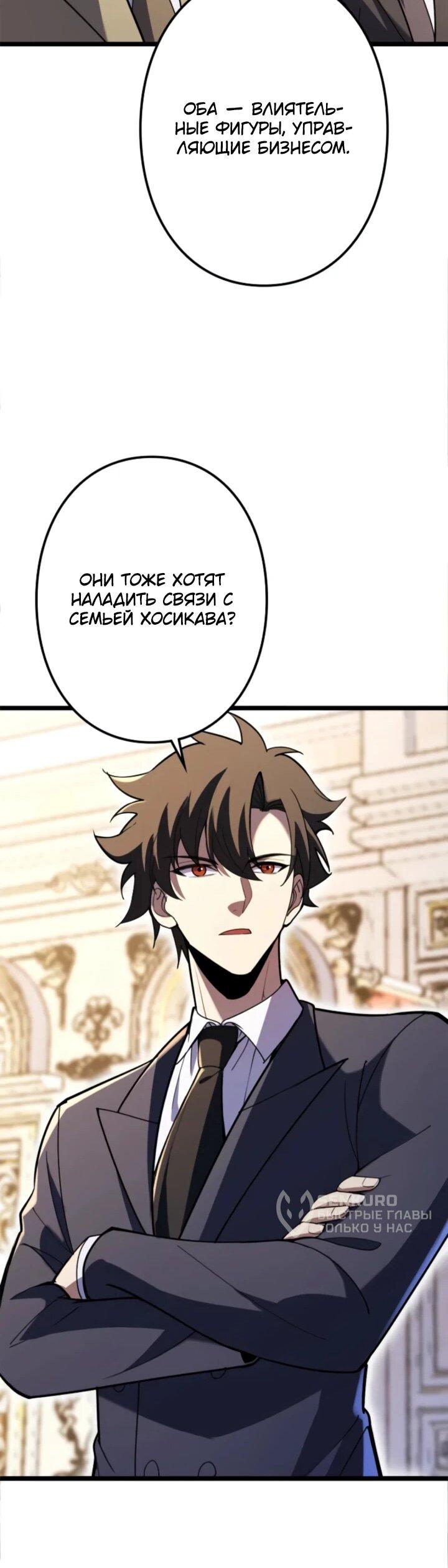 Read Реинкарнация наследника RU Manga Online
